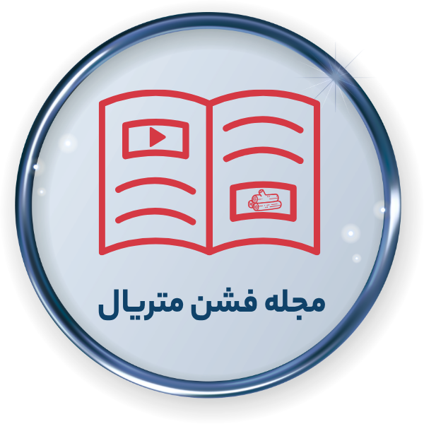 مجله فشن متریال معمار اکادمی